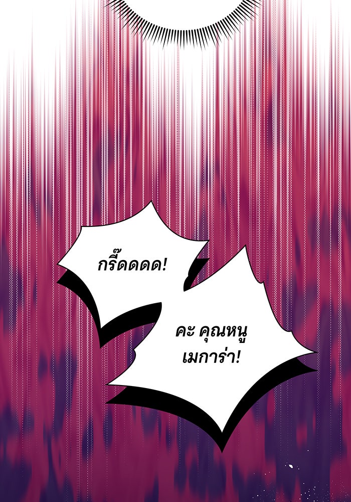 ทุกอย่างที่เสียไป ฉันขอทวงคืน - หน้า 22
