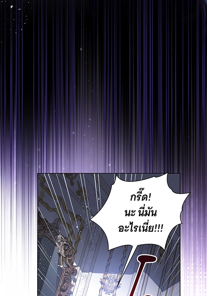 ทุกอย่างที่เสียไป ฉันขอทวงคืน - หน้า 26