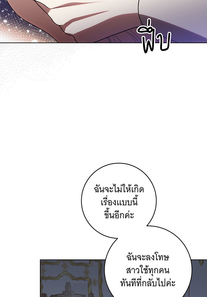 ทุกอย่างที่เสียไป ฉันขอทวงคืน - หน้า 3
