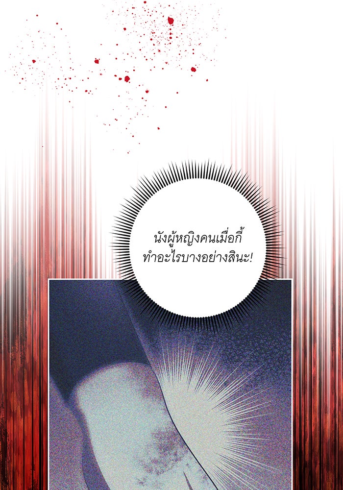 ทุกอย่างที่เสียไป ฉันขอทวงคืน - หน้า 30
