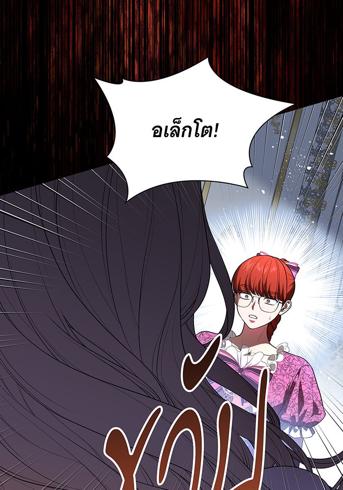 ทุกอย่างที่เสียไป ฉันขอทวงคืน - หน้า 32