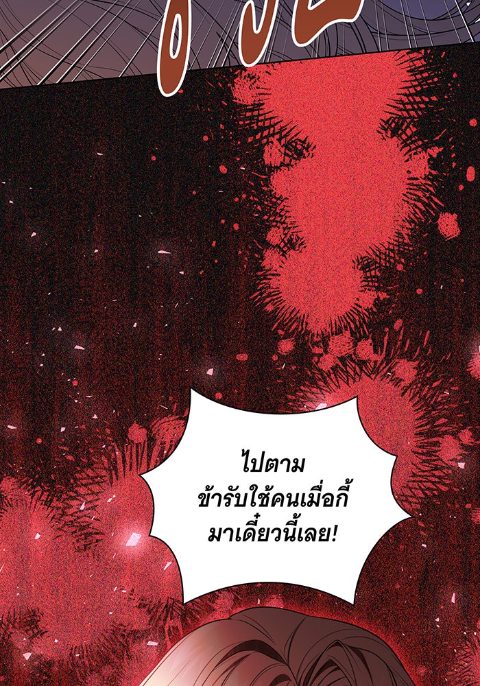 ทุกอย่างที่เสียไป ฉันขอทวงคืน - หน้า 33