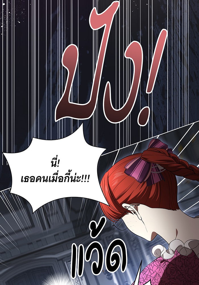 ทุกอย่างที่เสียไป ฉันขอทวงคืน - หน้า 36