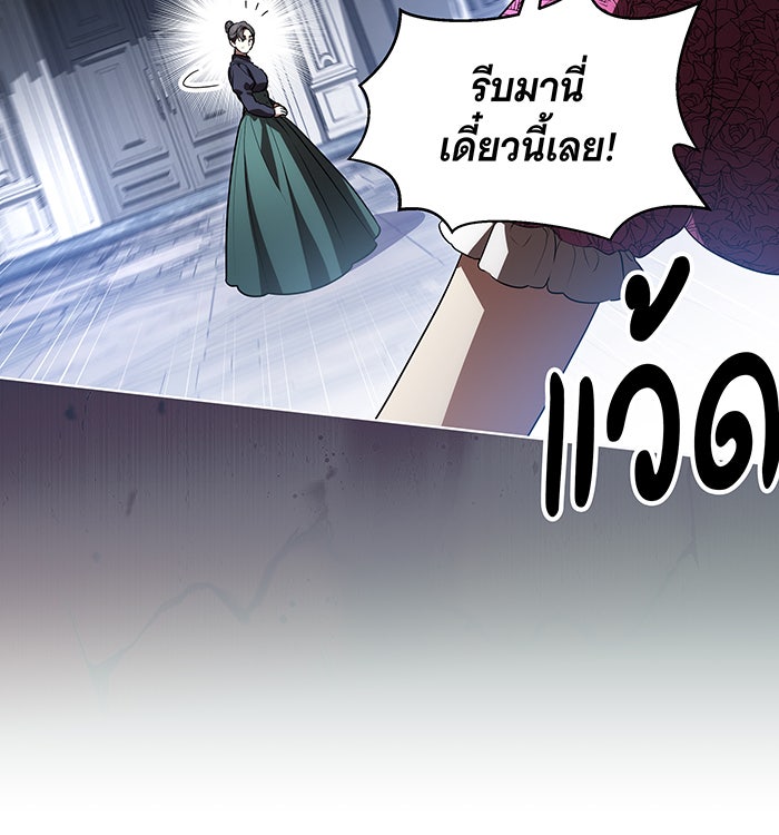 ทุกอย่างที่เสียไป ฉันขอทวงคืน - หน้า 37