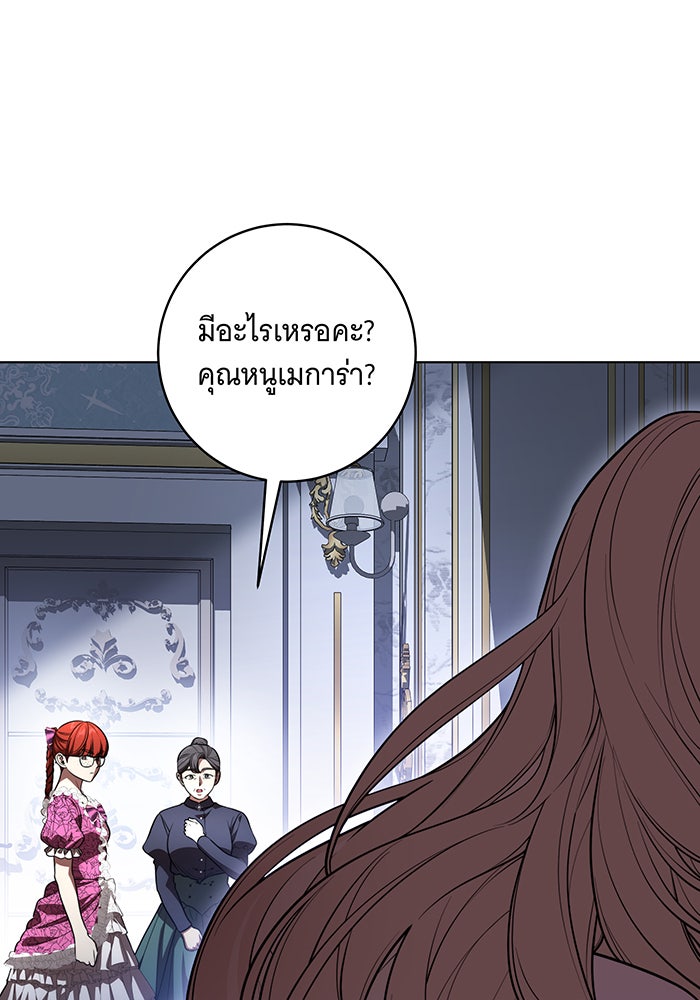 ทุกอย่างที่เสียไป ฉันขอทวงคืน - หน้า 38