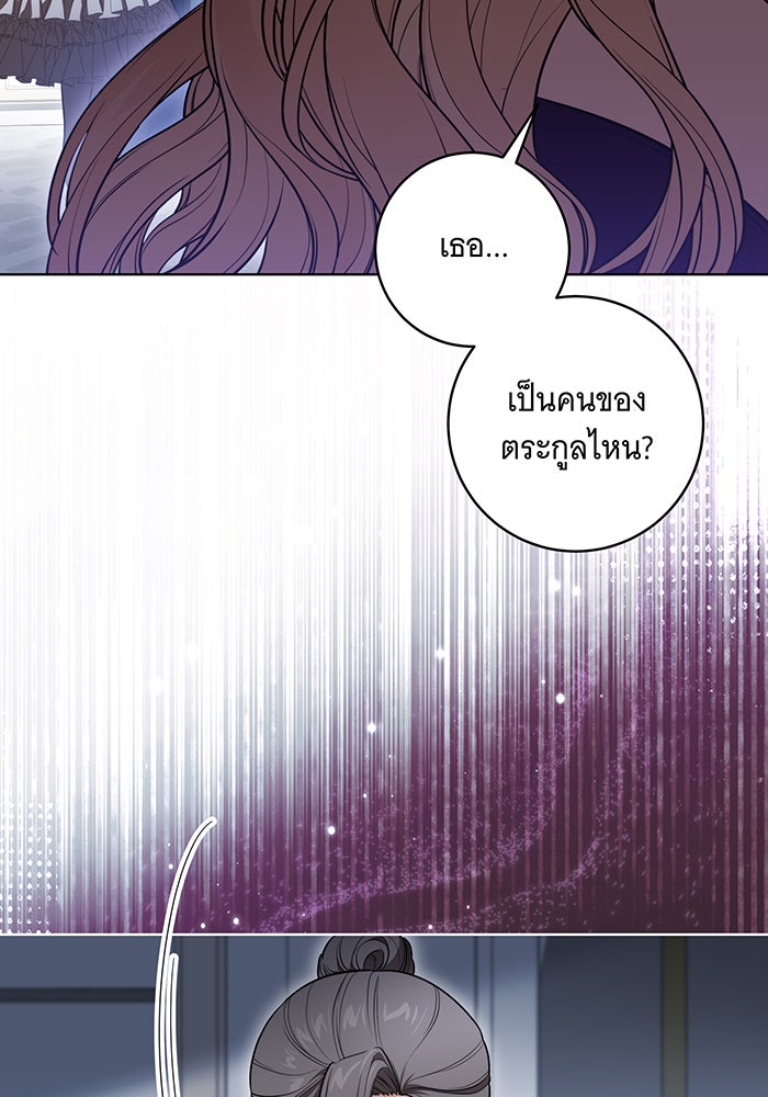 ทุกอย่างที่เสียไป ฉันขอทวงคืน - หน้า 39