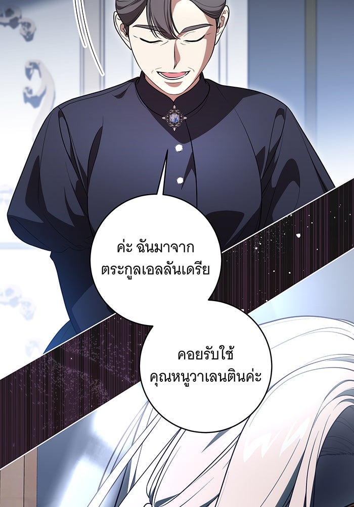 ทุกอย่างที่เสียไป ฉันขอทวงคืน - หน้า 40