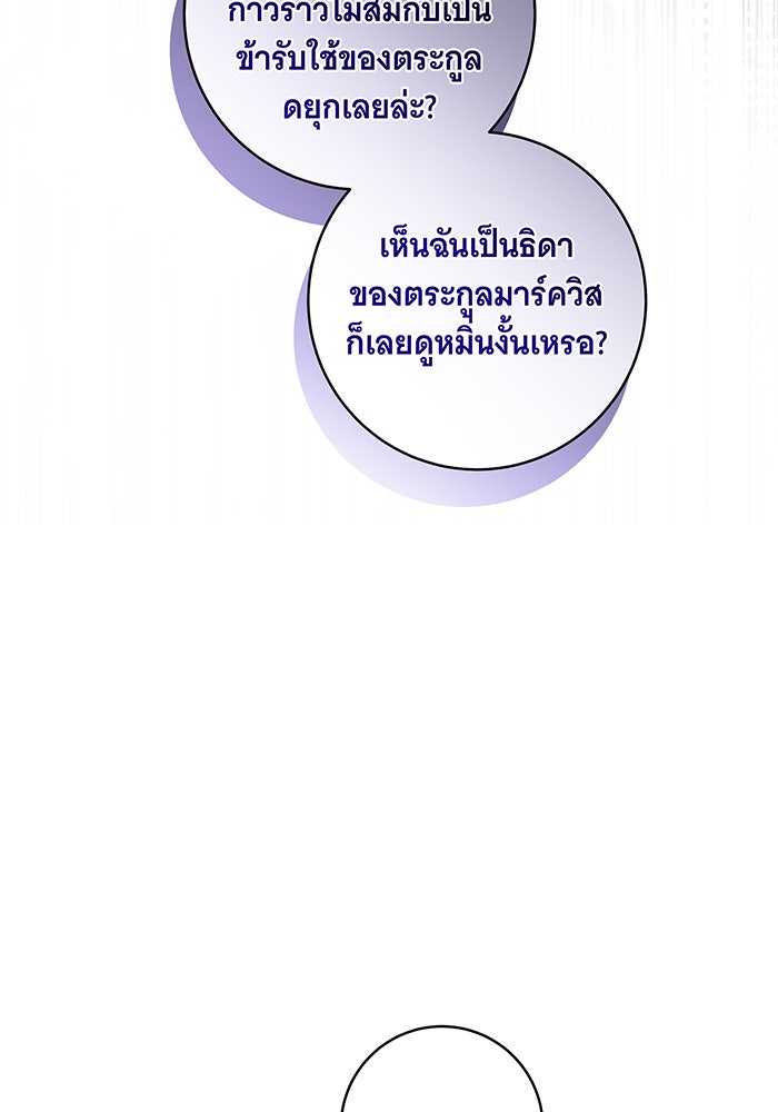 ทุกอย่างที่เสียไป ฉันขอทวงคืน - หน้า 43