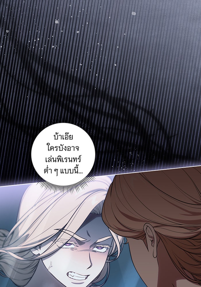 ทุกอย่างที่เสียไป ฉันขอทวงคืน - หน้า 5