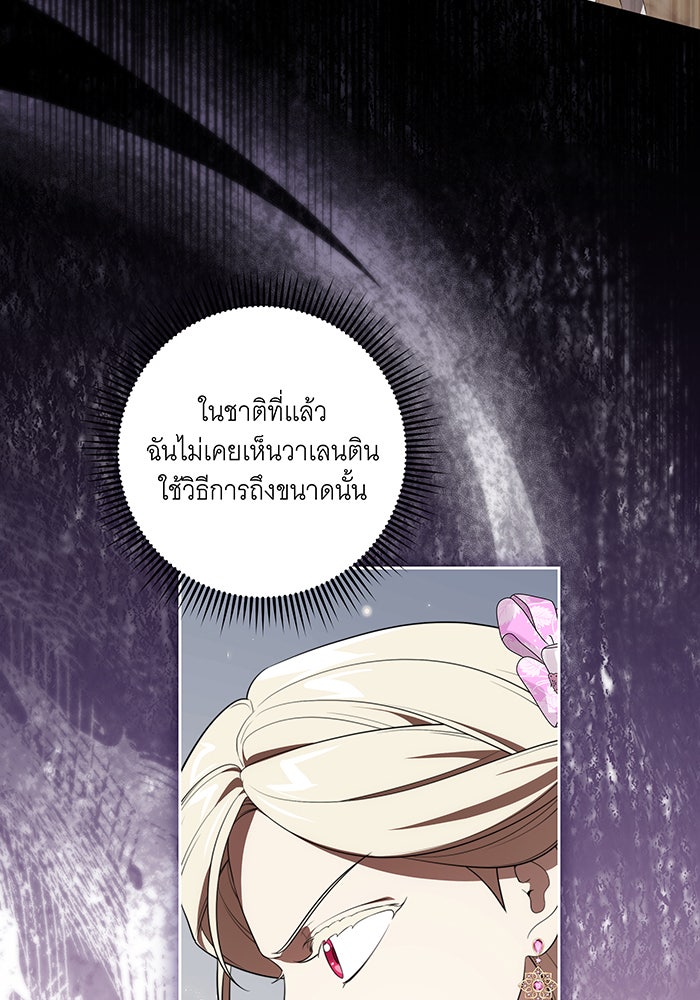 ทุกอย่างที่เสียไป ฉันขอทวงคืน - หน้า 63