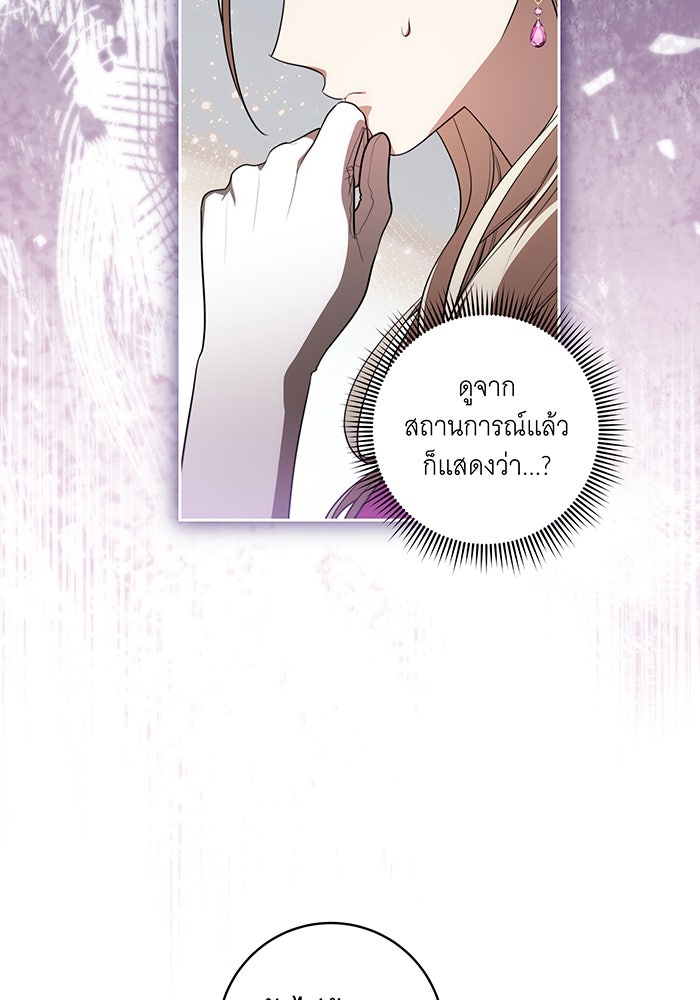 ทุกอย่างที่เสียไป ฉันขอทวงคืน - หน้า 64
