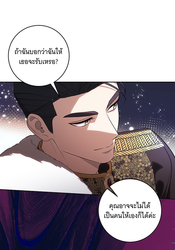 ทุกอย่างที่เสียไป ฉันขอทวงคืน - หน้า 67