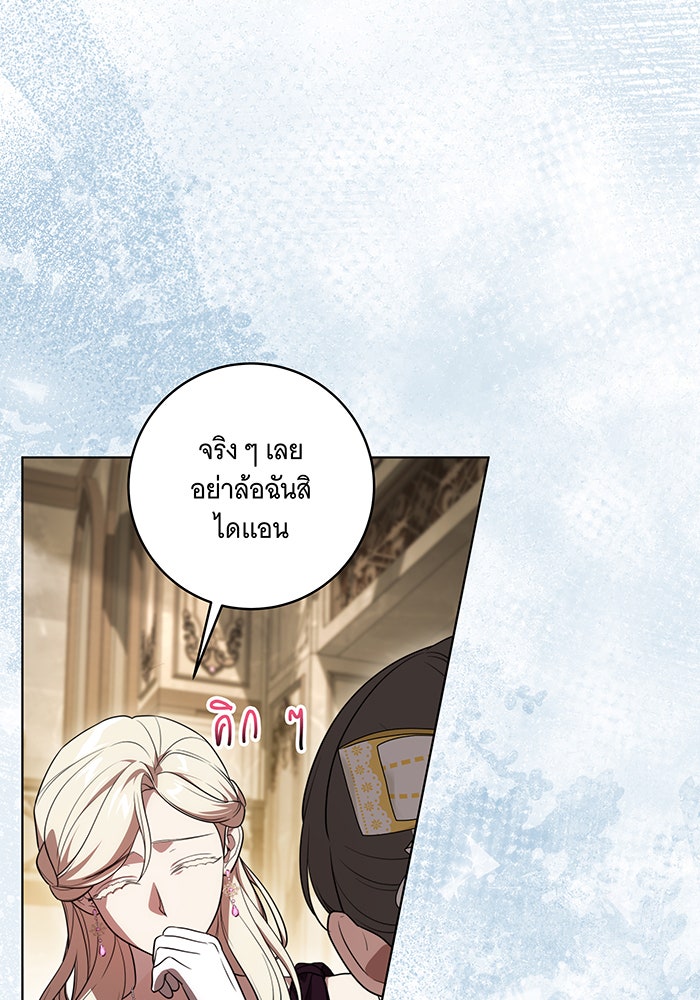 ทุกอย่างที่เสียไป ฉันขอทวงคืน - หน้า 80