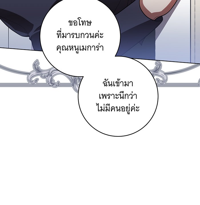 ทุกอย่างที่เสียไป ฉันขอทวงคืน - หน้า 9