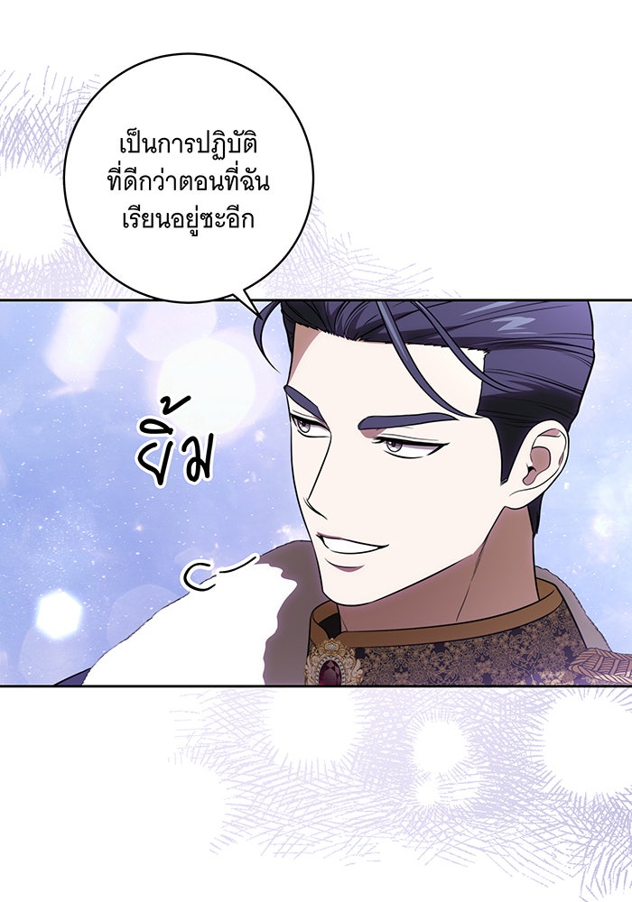 ทุกอย่างที่เสียไป ฉันขอทวงคืน - หน้า 93