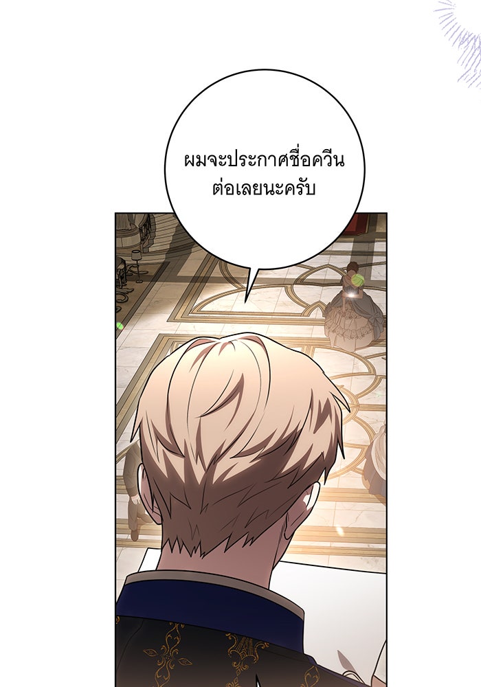ทุกอย่างที่เสียไป ฉันขอทวงคืน - หน้า 94