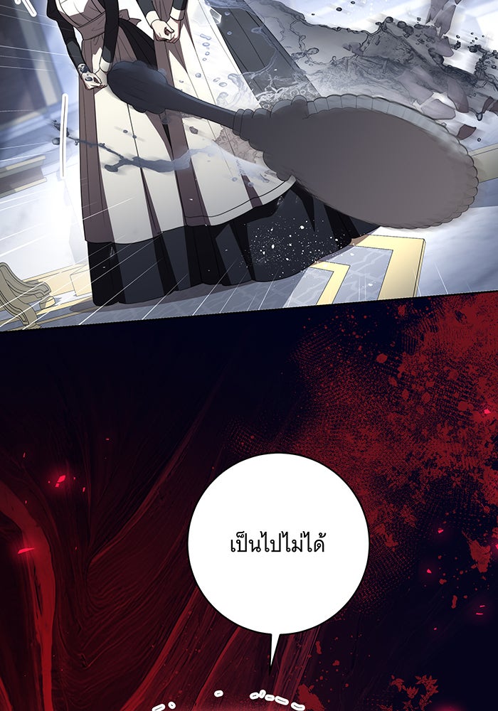 ทุกอย่างที่เสียไป ฉันขอทวงคืน - หน้า 2