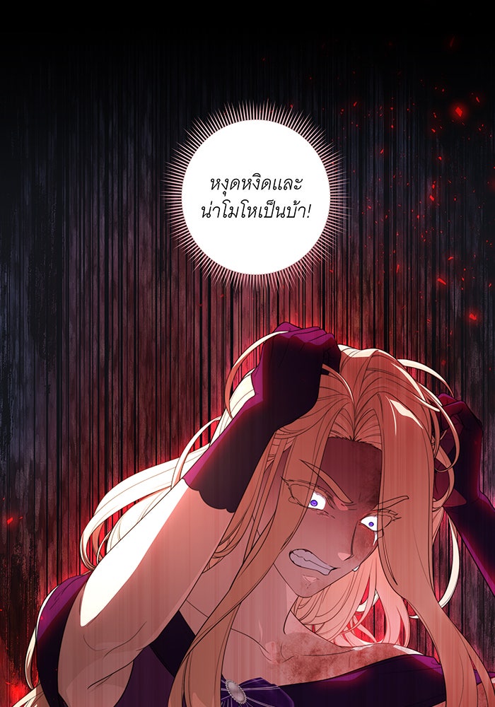 ทุกอย่างที่เสียไป ฉันขอทวงคืน - หน้า 27