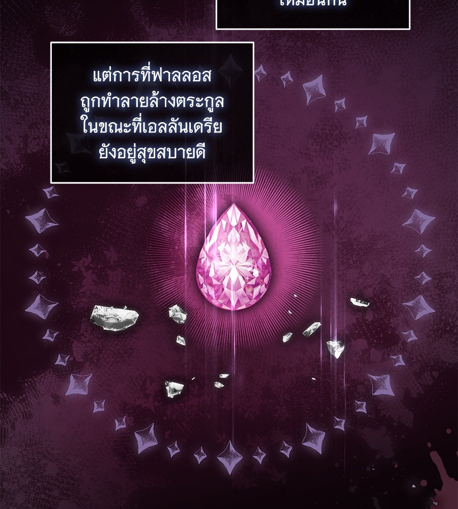 ทุกอย่างที่เสียไป ฉันขอทวงคืน - หน้า 74