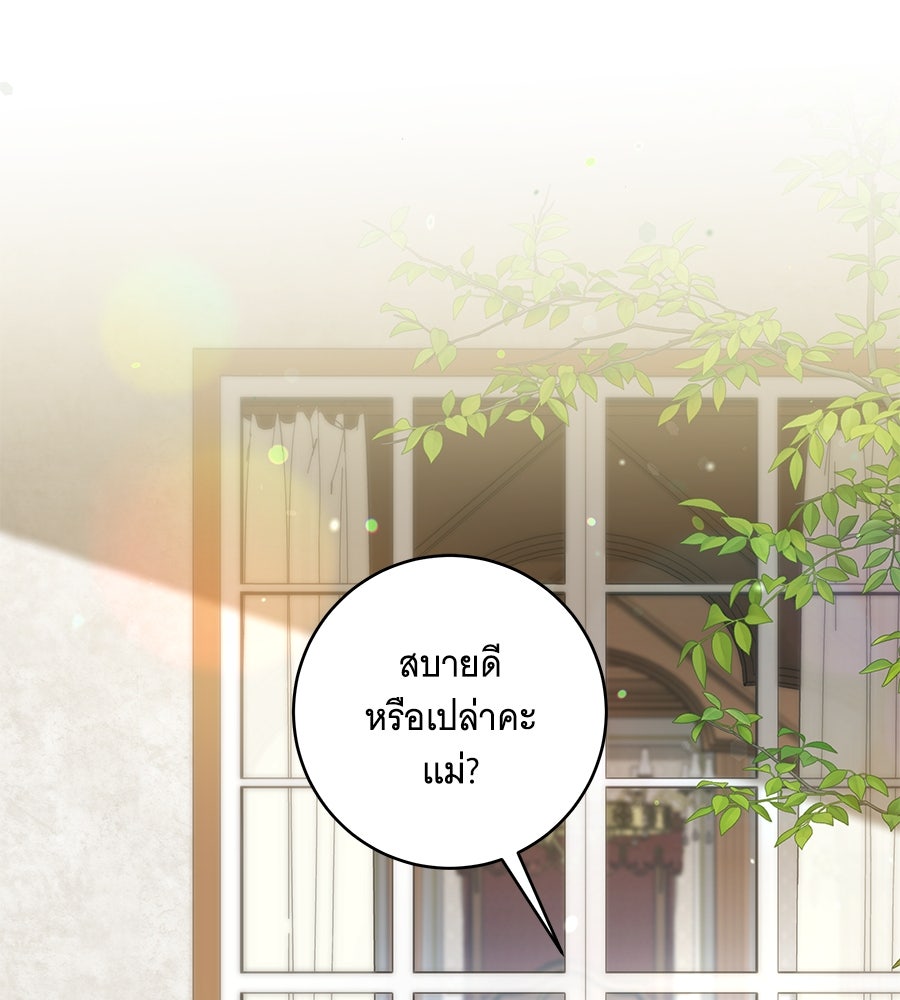 ทุกอย่างที่เสียไป ฉันขอทวงคืน - หน้า 1
