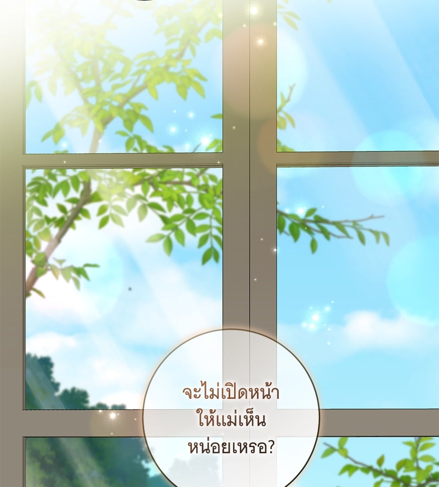 ทุกอย่างที่เสียไป ฉันขอทวงคืน - หน้า 10