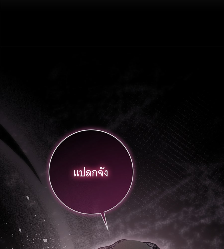 ทุกอย่างที่เสียไป ฉันขอทวงคืน - หน้า 115