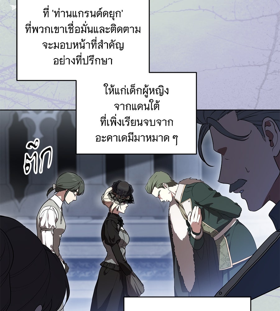 ทุกอย่างที่เสียไป ฉันขอทวงคืน - หน้า 124