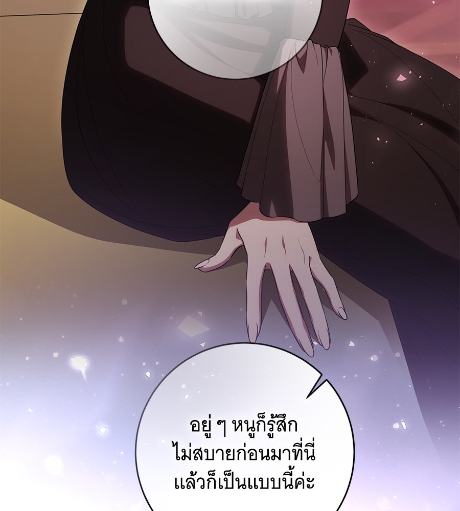 ทุกอย่างที่เสียไป ฉันขอทวงคืน - หน้า 16