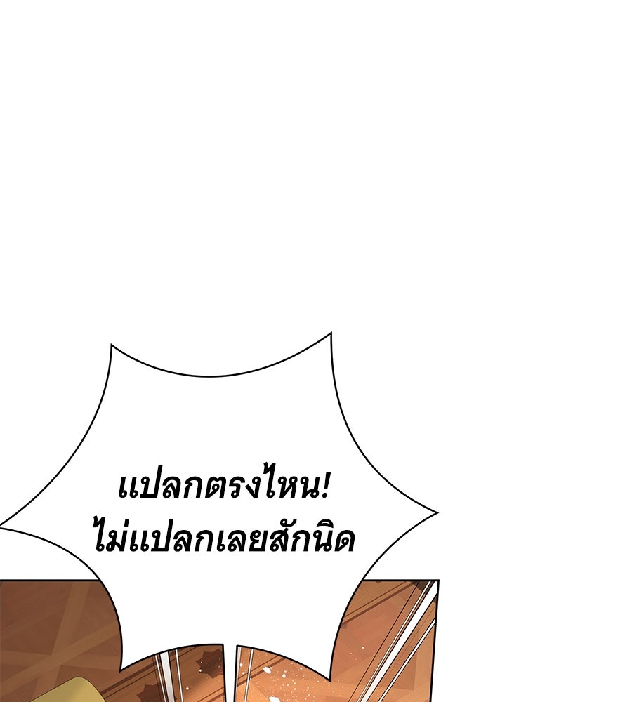 ทุกอย่างที่เสียไป ฉันขอทวงคืน - หน้า 18