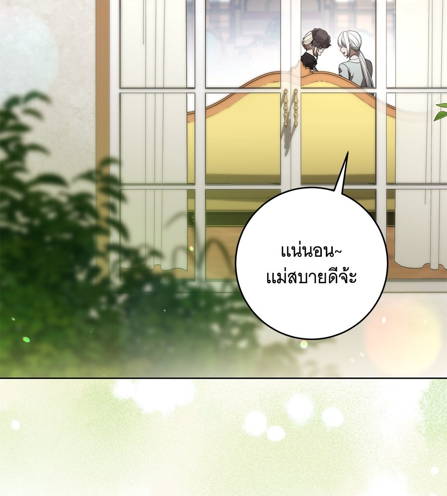 ทุกอย่างที่เสียไป ฉันขอทวงคืน - หน้า 2