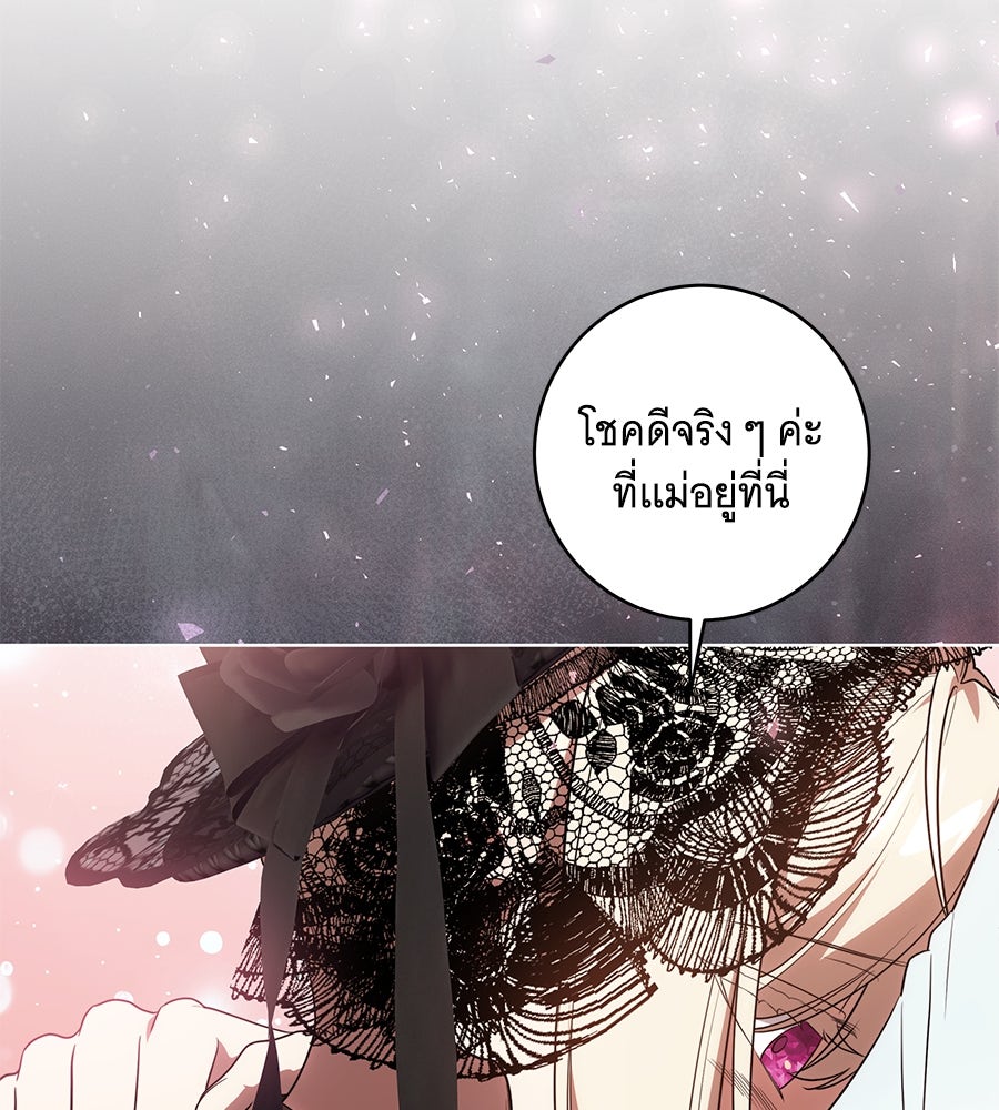 ทุกอย่างที่เสียไป ฉันขอทวงคืน - หน้า 20