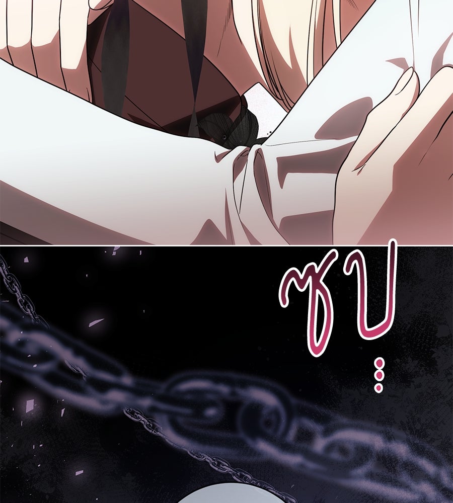 ทุกอย่างที่เสียไป ฉันขอทวงคืน - หน้า 21