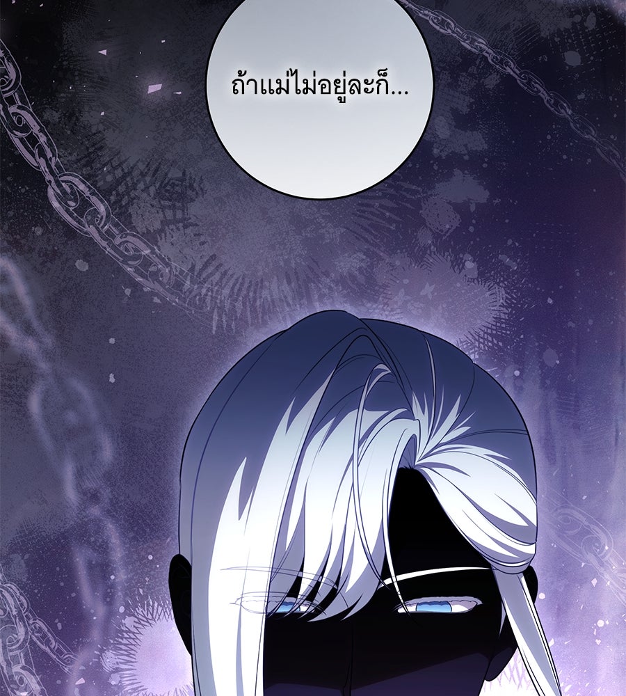 ทุกอย่างที่เสียไป ฉันขอทวงคืน - หน้า 22