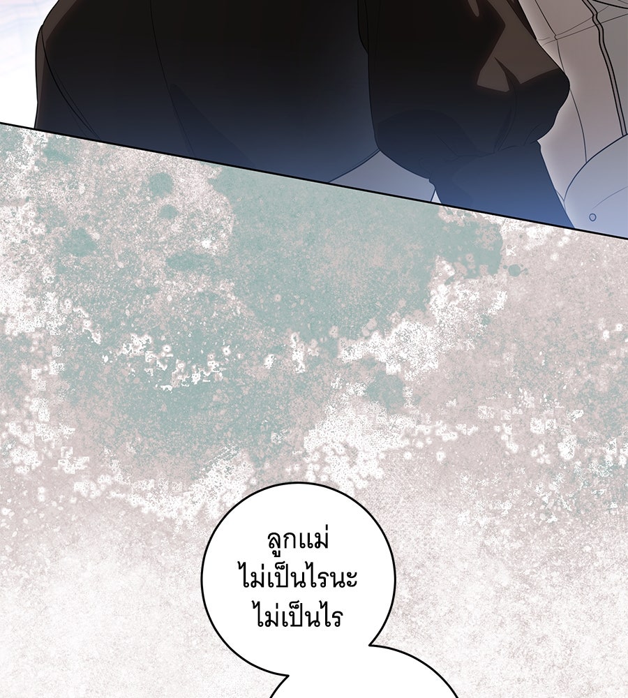ทุกอย่างที่เสียไป ฉันขอทวงคืน - หน้า 30