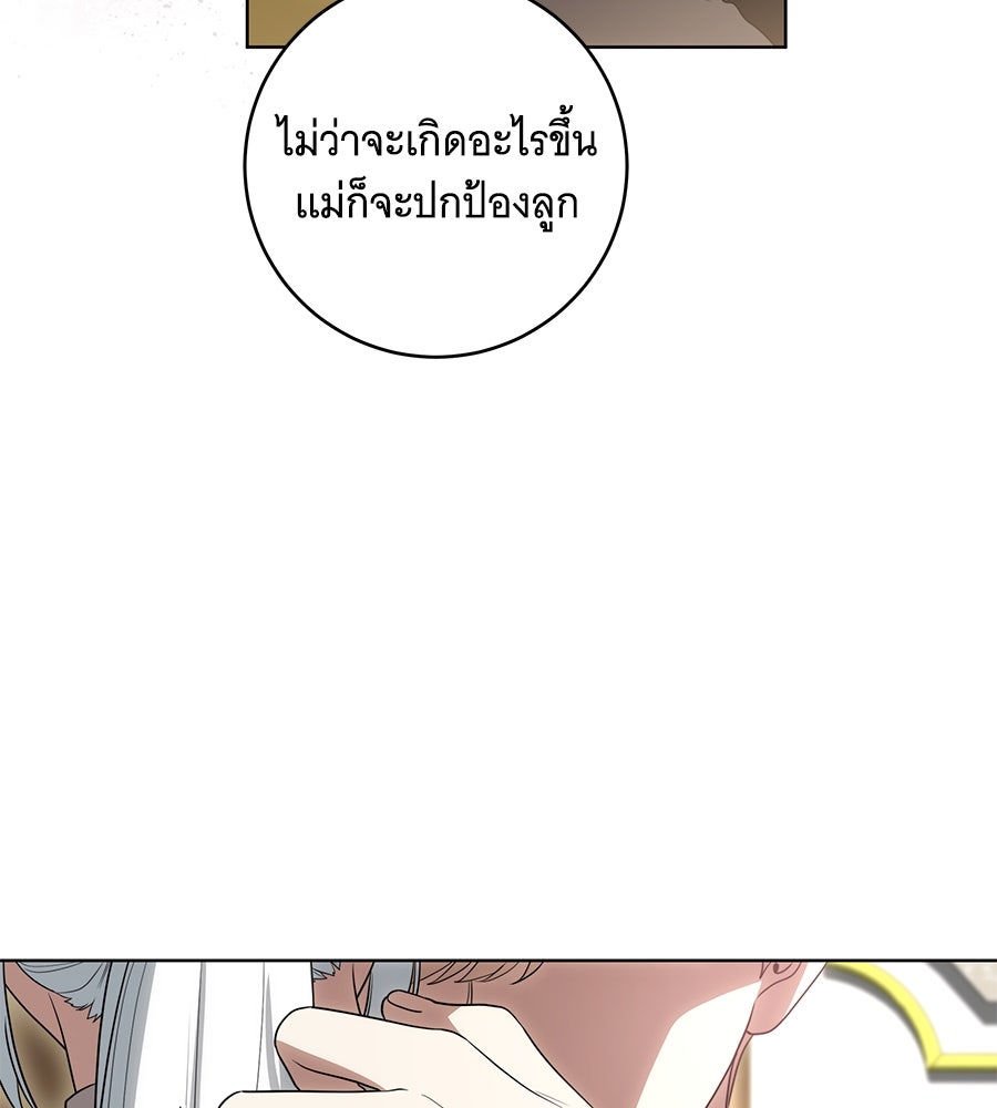 ทุกอย่างที่เสียไป ฉันขอทวงคืน - หน้า 32