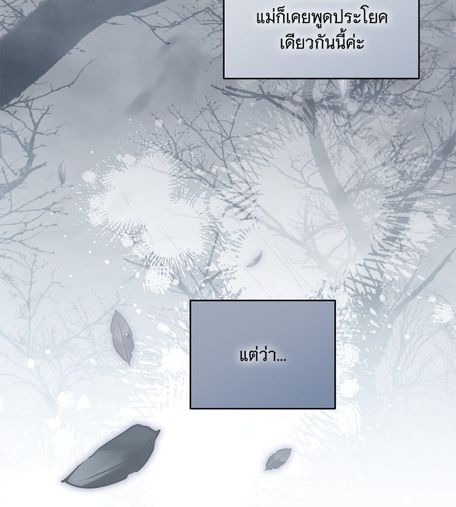 ทุกอย่างที่เสียไป ฉันขอทวงคืน - หน้า 34