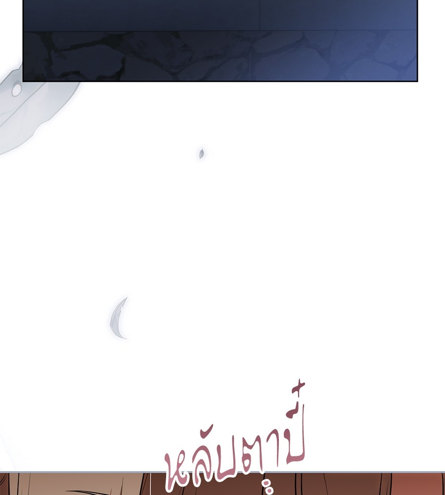 ทุกอย่างที่เสียไป ฉันขอทวงคืน - หน้า 36