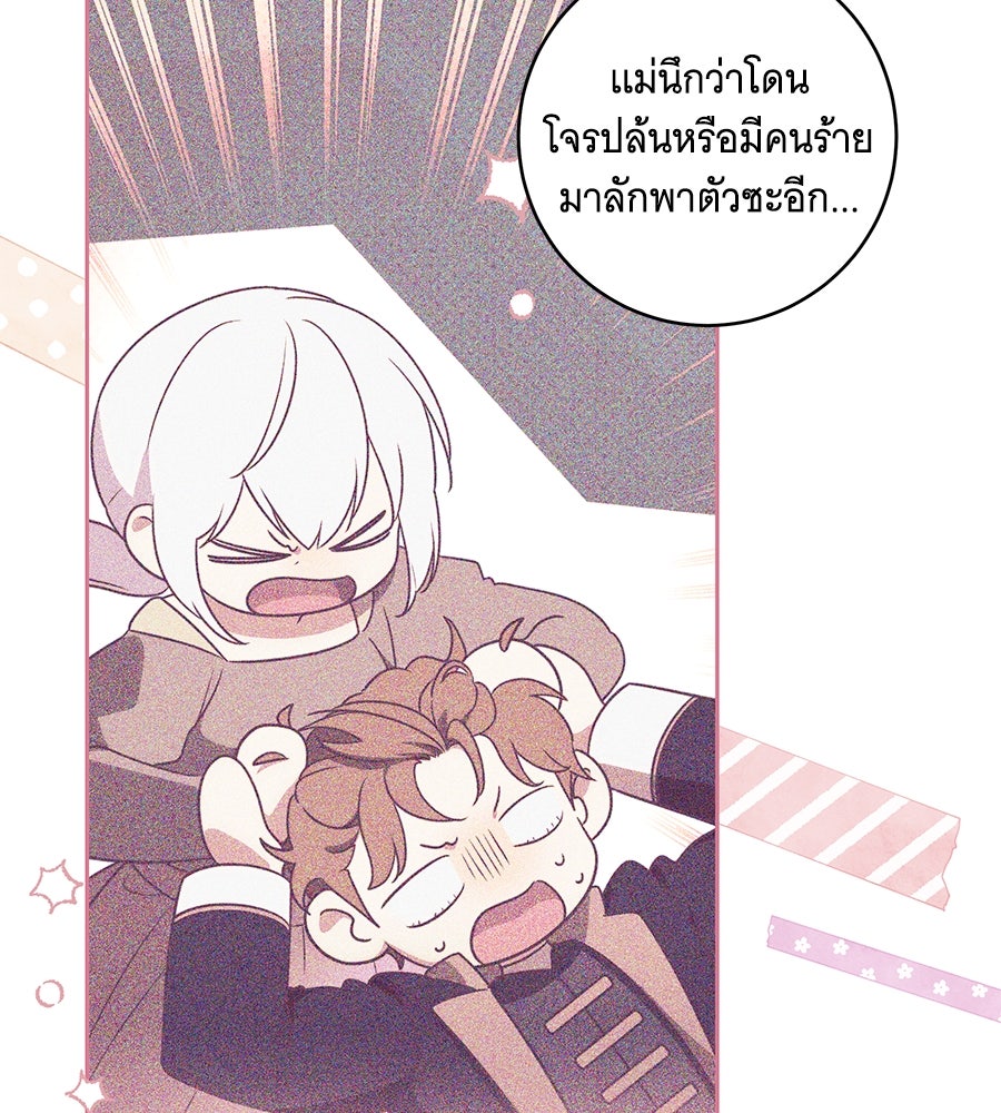 ทุกอย่างที่เสียไป ฉันขอทวงคืน - หน้า 4