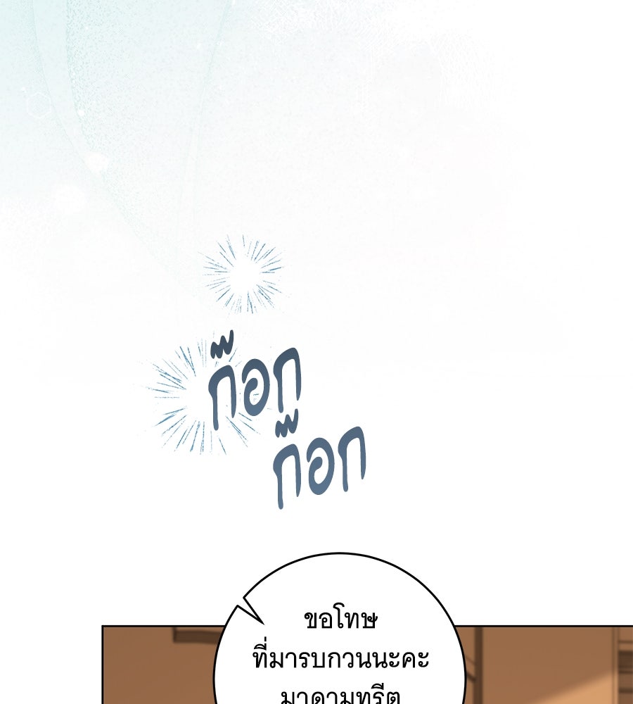 ทุกอย่างที่เสียไป ฉันขอทวงคืน - หน้า 40