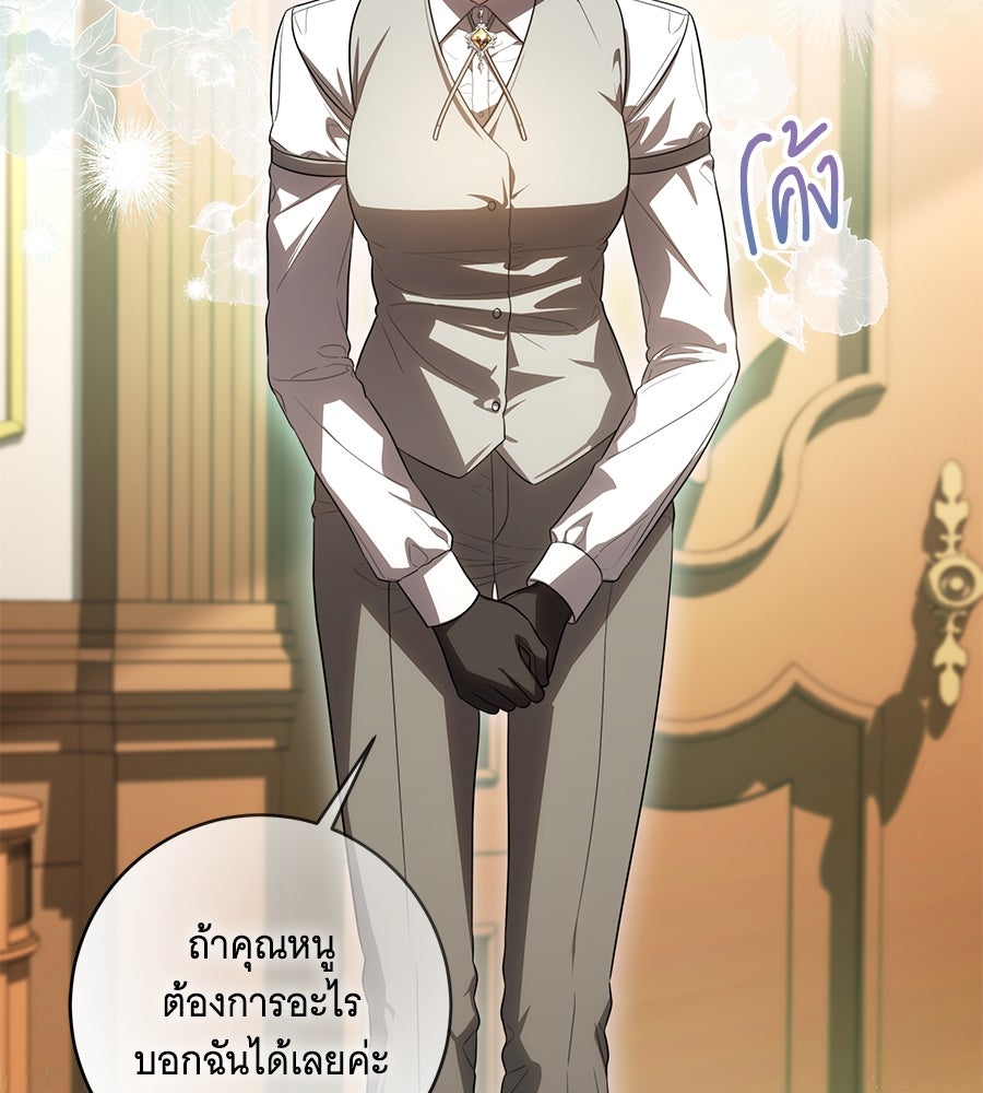 ทุกอย่างที่เสียไป ฉันขอทวงคืน - หน้า 46