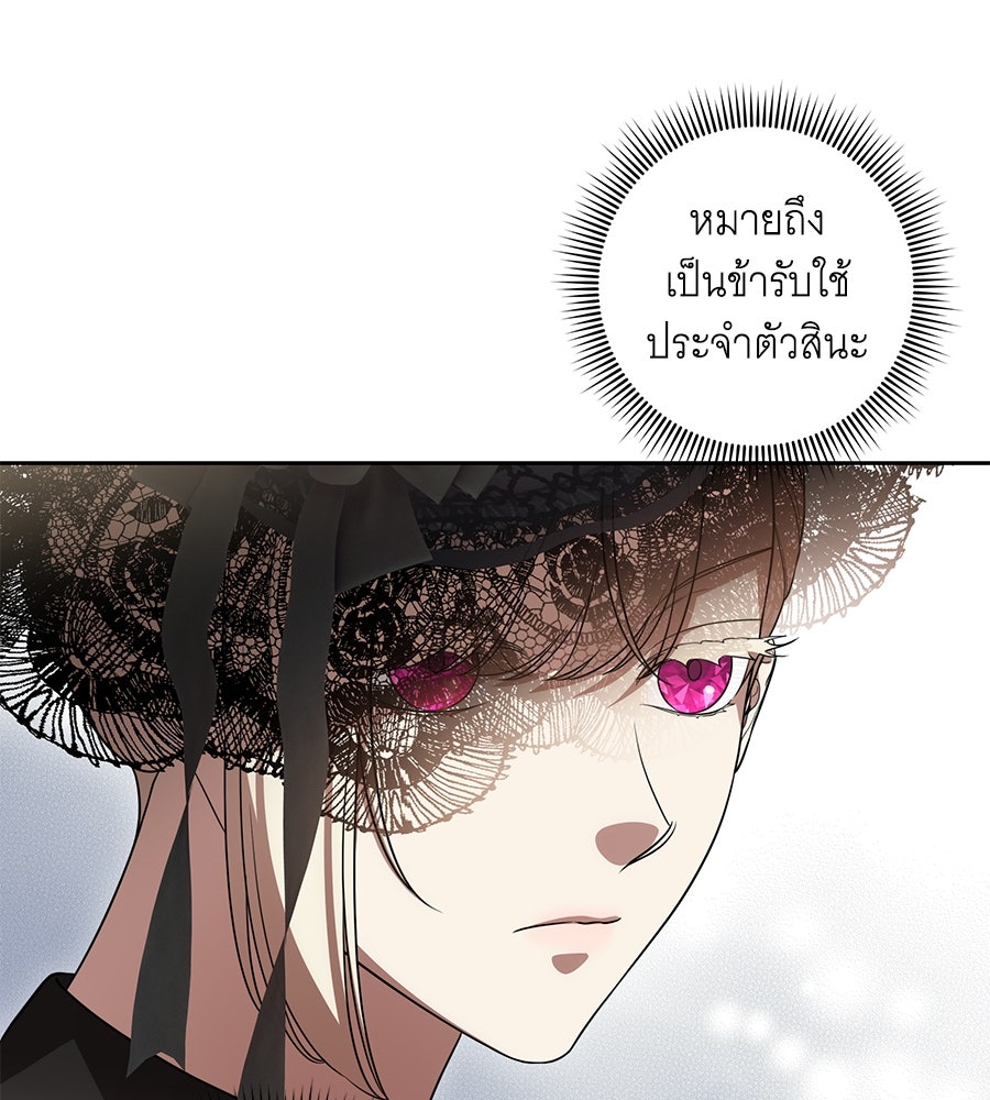 ทุกอย่างที่เสียไป ฉันขอทวงคืน - หน้า 48