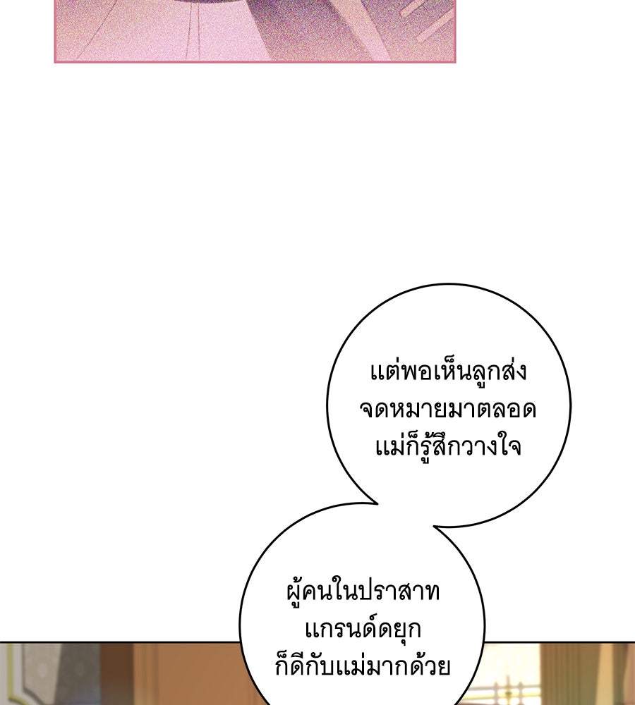 ทุกอย่างที่เสียไป ฉันขอทวงคืน - หน้า 5