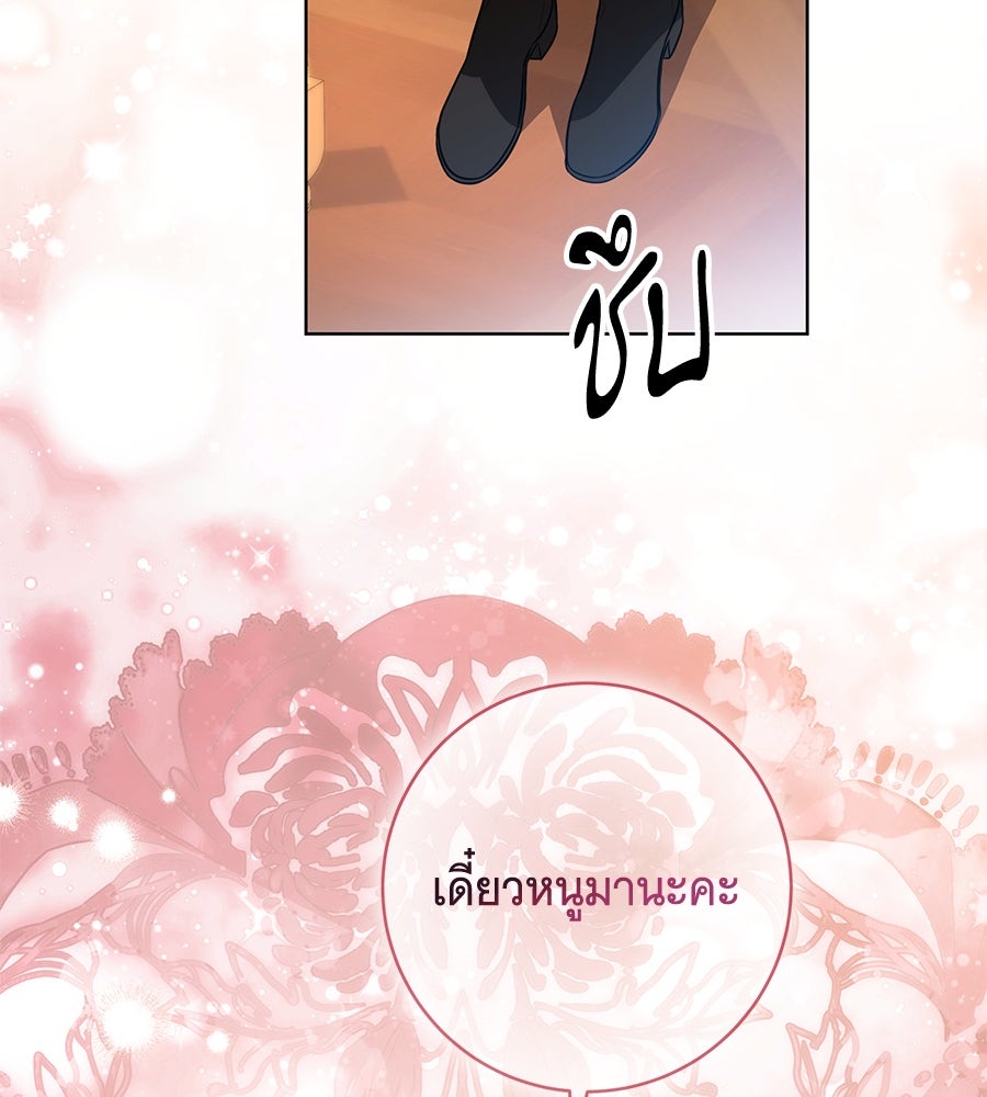 ทุกอย่างที่เสียไป ฉันขอทวงคืน - หน้า 56