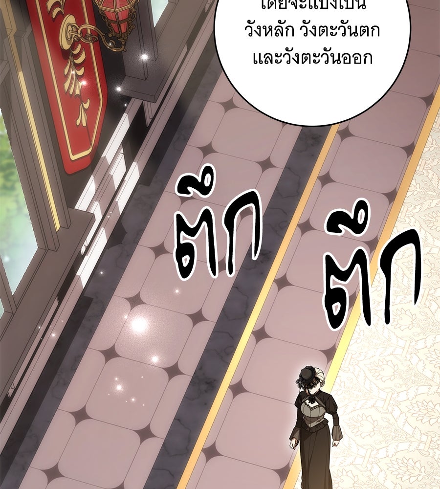 ทุกอย่างที่เสียไป ฉันขอทวงคืน - หน้า 64