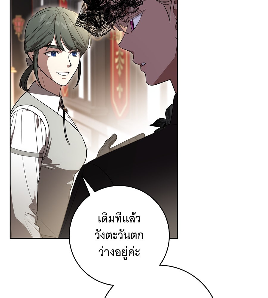 ทุกอย่างที่เสียไป ฉันขอทวงคืน - หน้า 67