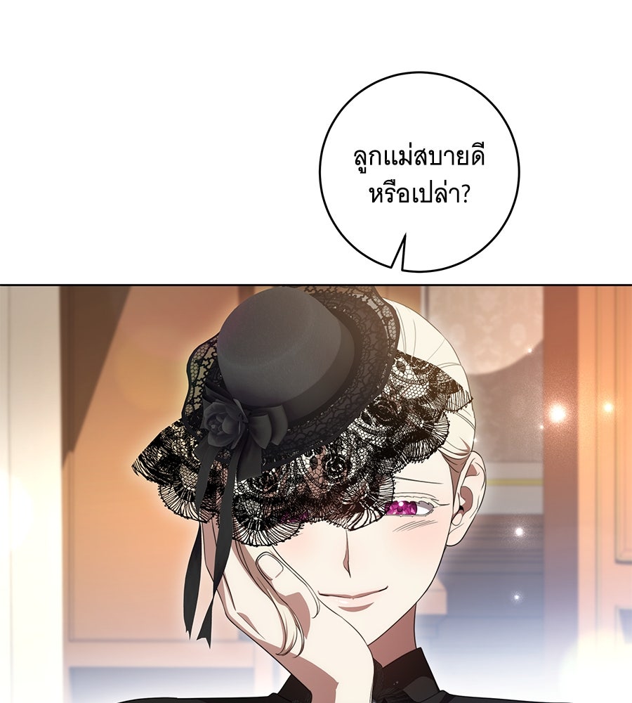 ทุกอย่างที่เสียไป ฉันขอทวงคืน - หน้า 7
