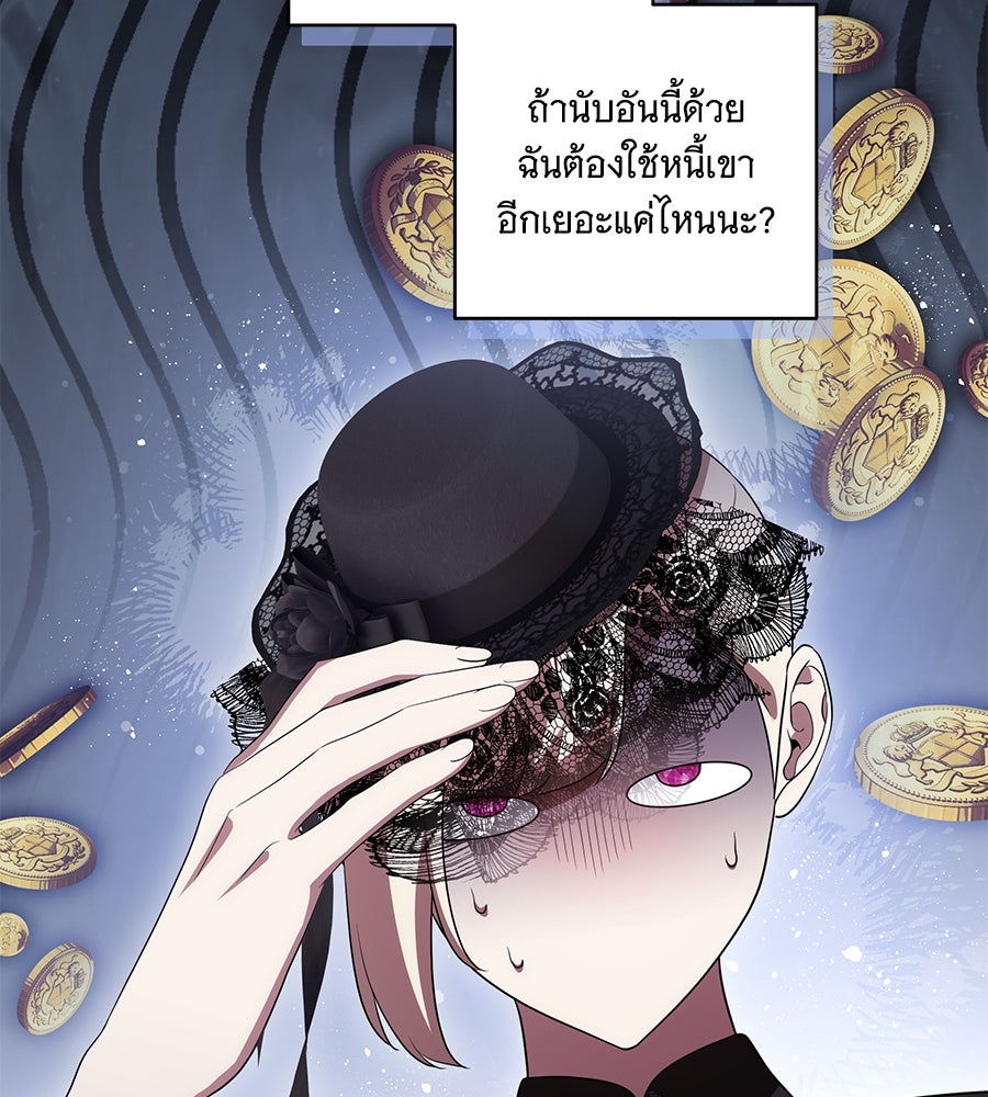 ทุกอย่างที่เสียไป ฉันขอทวงคืน - หน้า 72