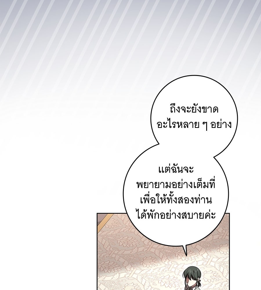 ทุกอย่างที่เสียไป ฉันขอทวงคืน - หน้า 74