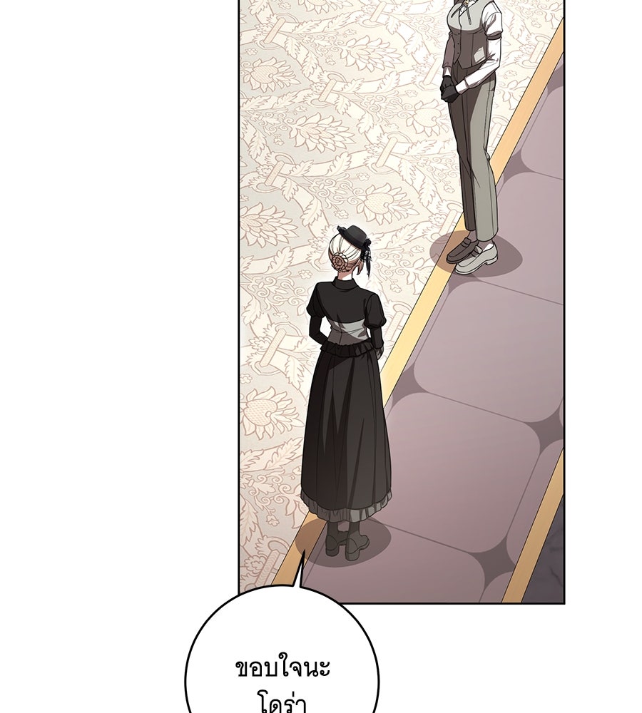 ทุกอย่างที่เสียไป ฉันขอทวงคืน - หน้า 75