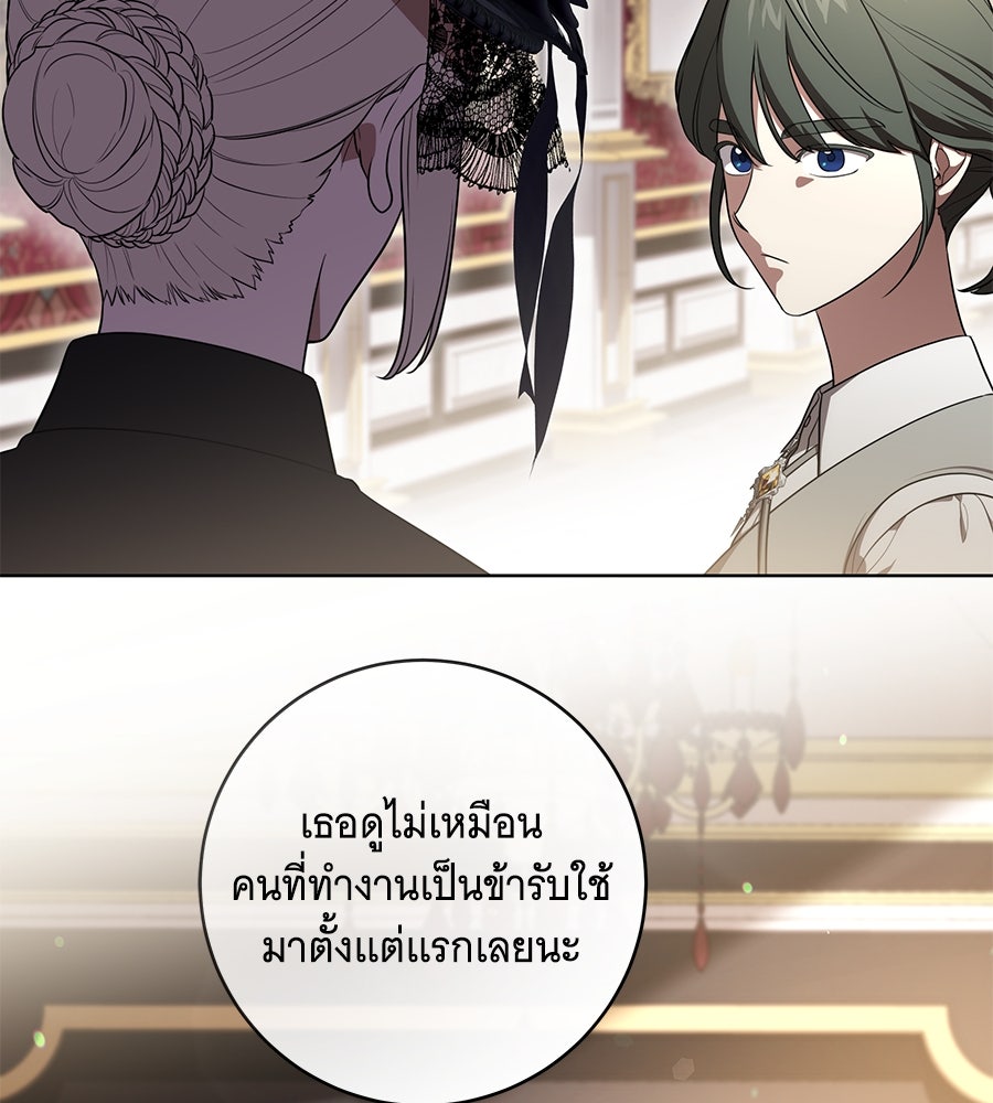 ทุกอย่างที่เสียไป ฉันขอทวงคืน - หน้า 77